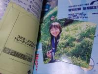 スピカ　2002 4月 Vol.4