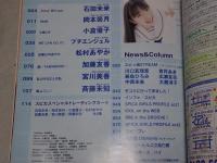 スピカ　2002 4月 Vol.4