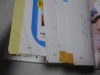 レモンティーン プラス 2004 Vol.2　LemonTeen plus トレカ欠