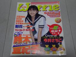 Waffle ワッフル 1998 10月
