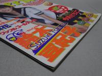 Waffle ワッフル 1998 10月