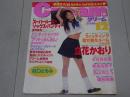 クリーム　1997年 12月号　No.65　Cream　傷み多