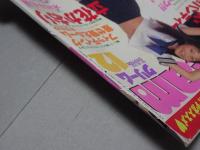 クリーム　1997年 12月号　No.65　Cream　傷み多