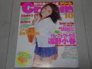 クリーム　2000年 10月号　No.99　Cream