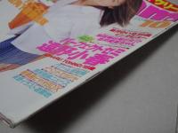 クリーム　2000年 10月号　No.99　Cream
