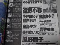 クリーム　2000年 10月号　No.99　Cream