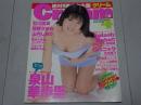 クリーム　2000年 4月号　No.93　Cream