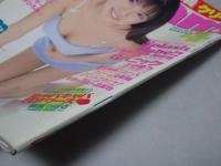 クリーム　2000年 4月号　No.93　Cream