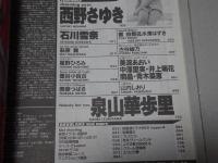 クリーム　2000年 4月号　No.93　Cream