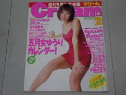 クリーム　2000年 2月号　No.91　Cream