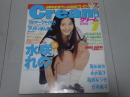 クリーム　1998年 7月　No.72 Cream