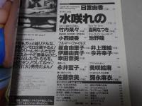 クリーム　1998年 7月　No.72 Cream