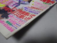 クリーム　1992年 12月　No.5 Cream