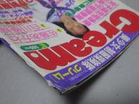 クリーム　1992年 12月　No.5 Cream