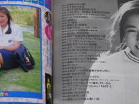 クリーム　1992年 12月　No.5 Cream