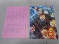 浜松 凧・屋台　凧の生みの親 椿姫観音 ＋追記