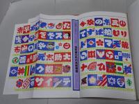 浜松 凧・屋台　凧の生みの親 椿姫観音 ＋追記