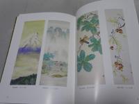玲山和尚遺墨集　小木曽玲山遺墨展記念