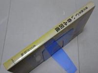 現代陶芸 ぐい吞み図鑑