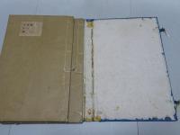 鐘鼎字源　2冊（1-5巻・附）