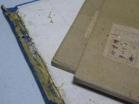 鐘鼎字源　2冊（1-5巻・附）