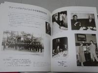写真集 「日本人を越えたニホン人」 ウィリアム・メレル・ヴォーリズ