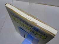 これだけは知っておきたい セラミックスのすべて