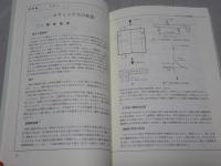 これだけは知っておきたい セラミックスのすべて