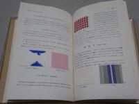 綿糸布の基礎知識　400部限定保存版　江南書院版