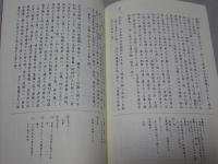 交隣提醒 解読