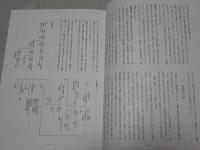 塵界　創刊号　兵庫県立歴史博物館紀要