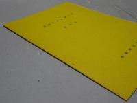 消印とエンタイヤ　創刊号（複製）