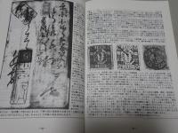 手彫ノート　Ⅰ・Ⅱ（1993-1997・1997-2000）2冊まとめて