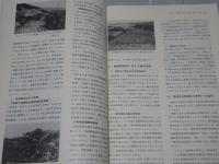 愛知県園芸発達史　果樹編