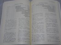 愛知県園芸発達史　果樹編