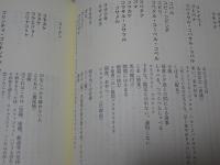 郡上の方言