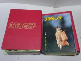 知多っ子　不揃い23冊（1・5～24・27・52号）