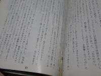 知多っ子　不揃い23冊（1・5～24・27・52号）