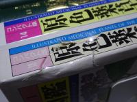 原色薬草図鑑 Ⅰ・Ⅱ コンパクト版