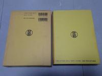運勢叢書　現代易占詳解