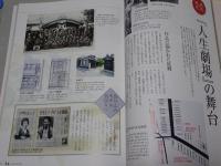 吉良　ふるさとのきらめき　吉良町閉町記念誌
