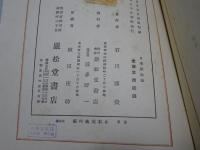 日本産金史