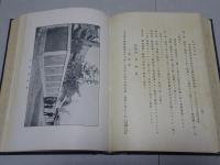木津用水史