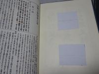 増補 雅言集覧　4冊（上・中・下・索引）