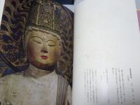 国宝重要文化財　仏教美術　（北海道・東北）