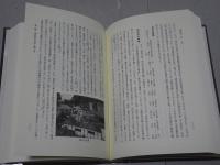 関ヶ原町史　史料編・通史編 全5巻（6冊組） 付図欠