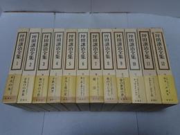 坪田譲治全集　全12巻　月報欠