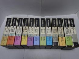 現代短歌大系 全12巻 月報揃い