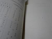 日本国有鉄道百年史 全14巻＋年表/通史/索引・便覧/別巻・国鉄歴史事典/日本国有鉄道百年写真史 計19冊