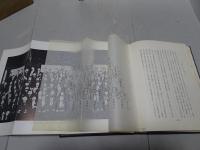 長井長義傳　日本薬学会創立八十年記念事業